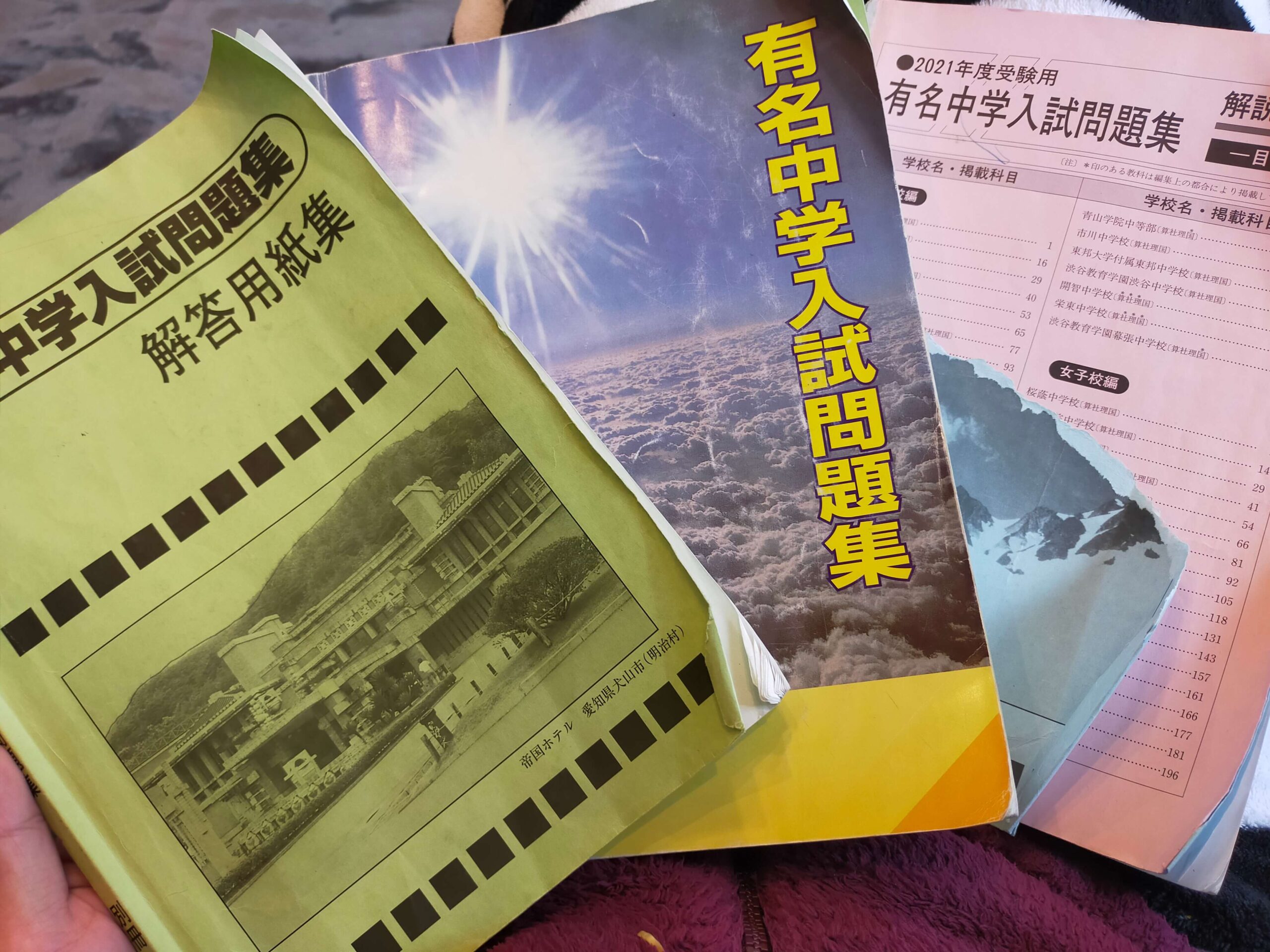 UZ10-049 声の教育社 2023年度用 国立私立 有名中学入試問題集/別冊・解答用紙/解説・解答編 状態良い 計3冊 87R4D