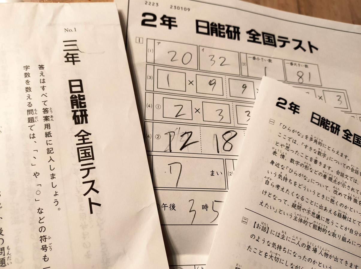 日能研3年生 国語、算数、解答、保護者の方へ - 参考書