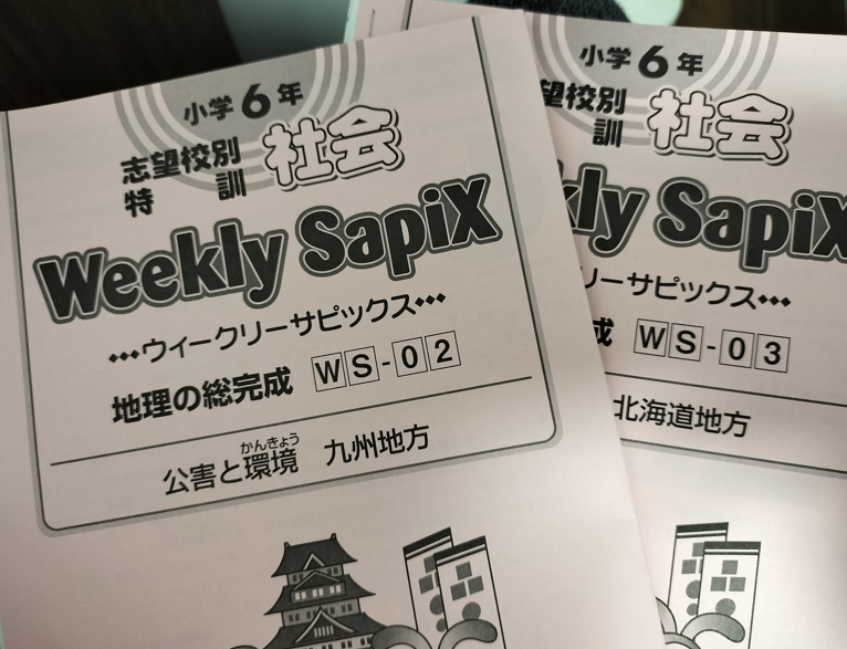 sapiteki