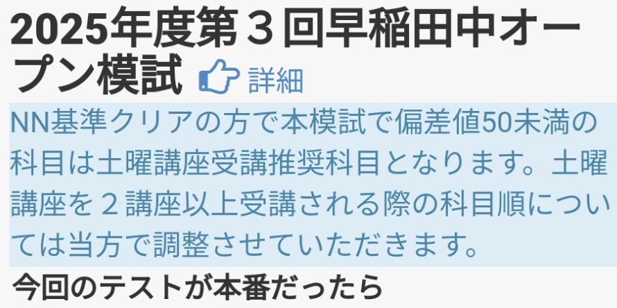 nnwasedahyousi