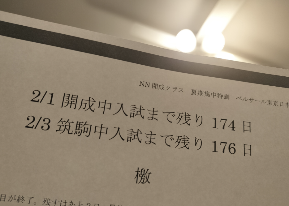 3nitimegekibun