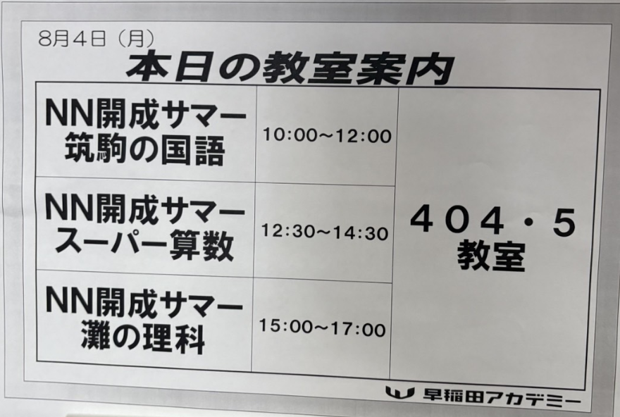nnsummer