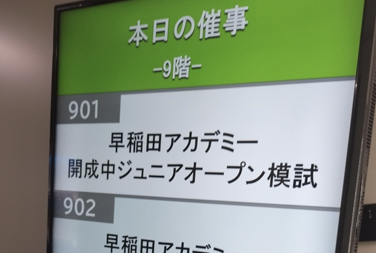 saiji