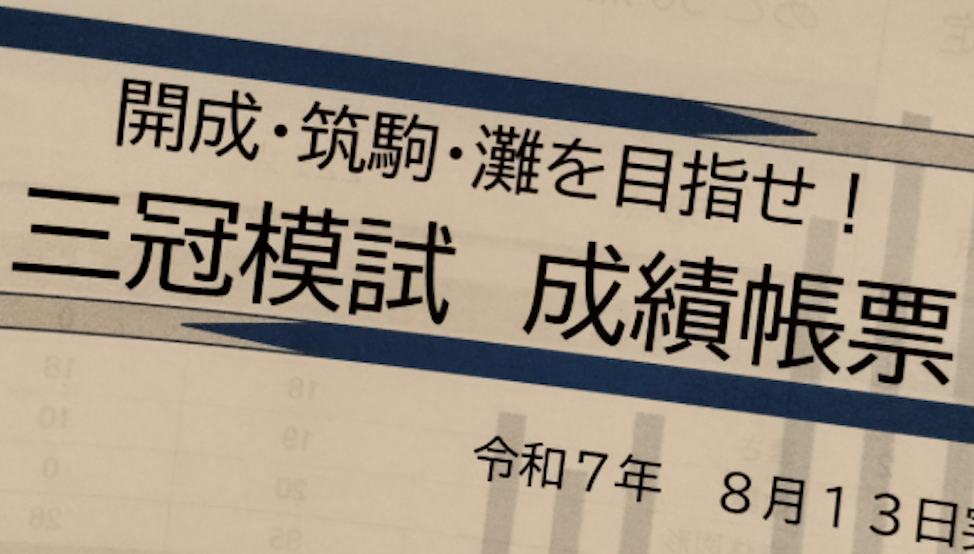 usankanhyousi