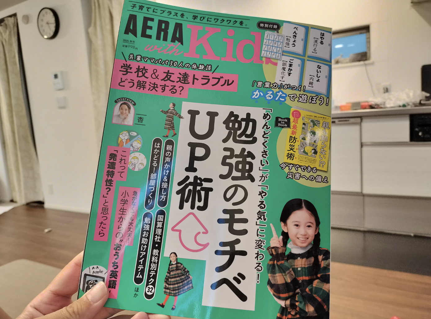 aerakids