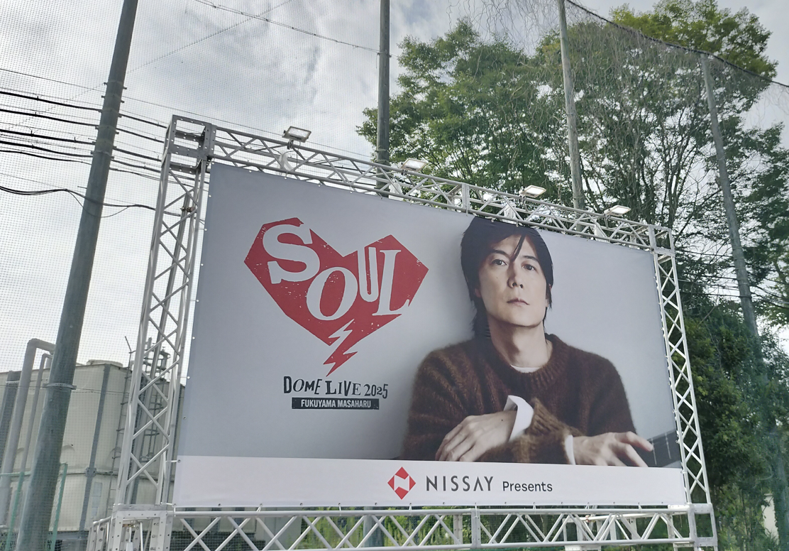 hukuyama2