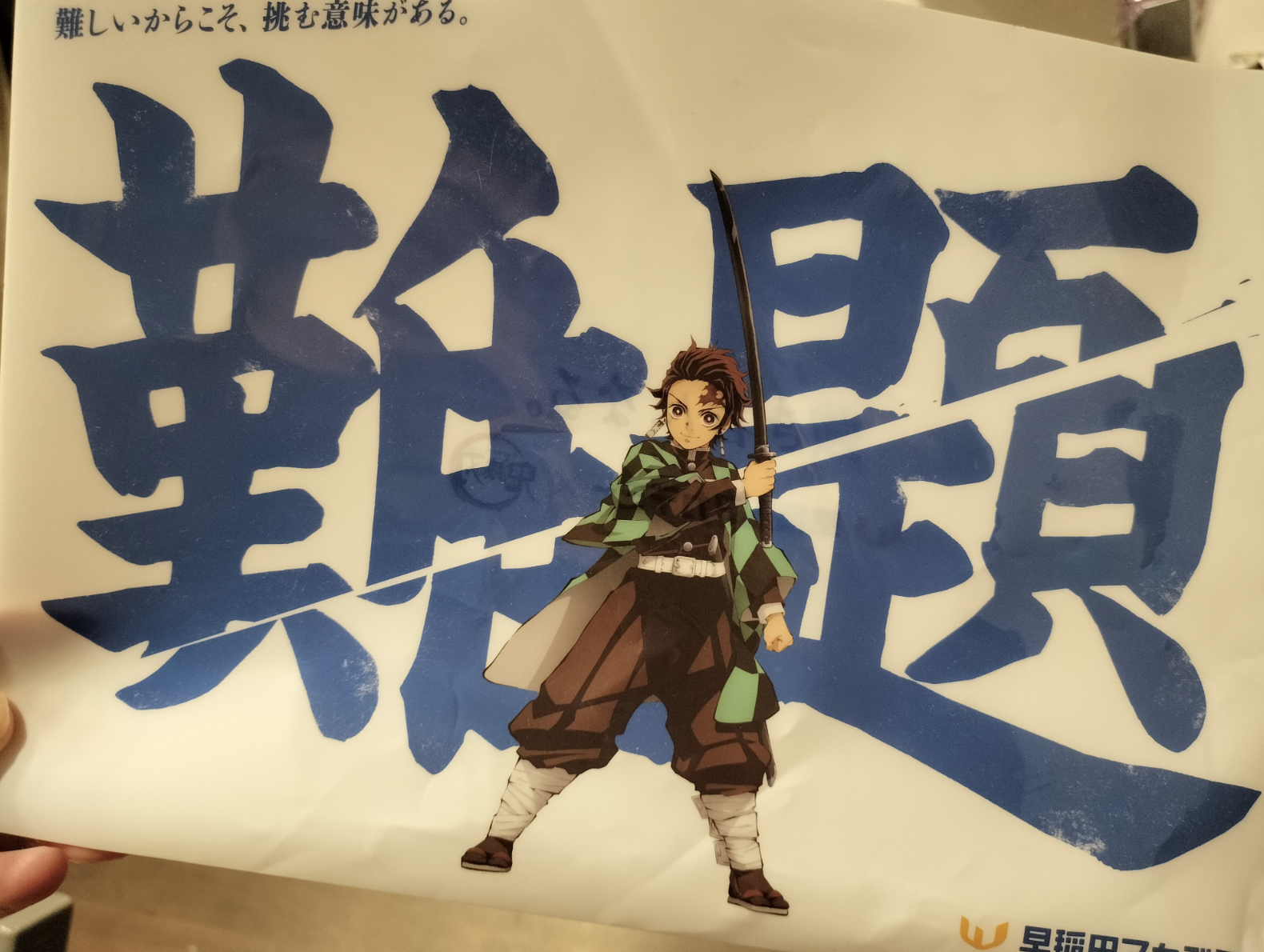 kibande
