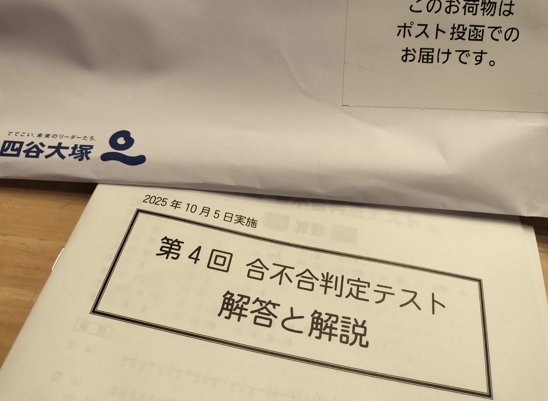dai4kaigouhugou
