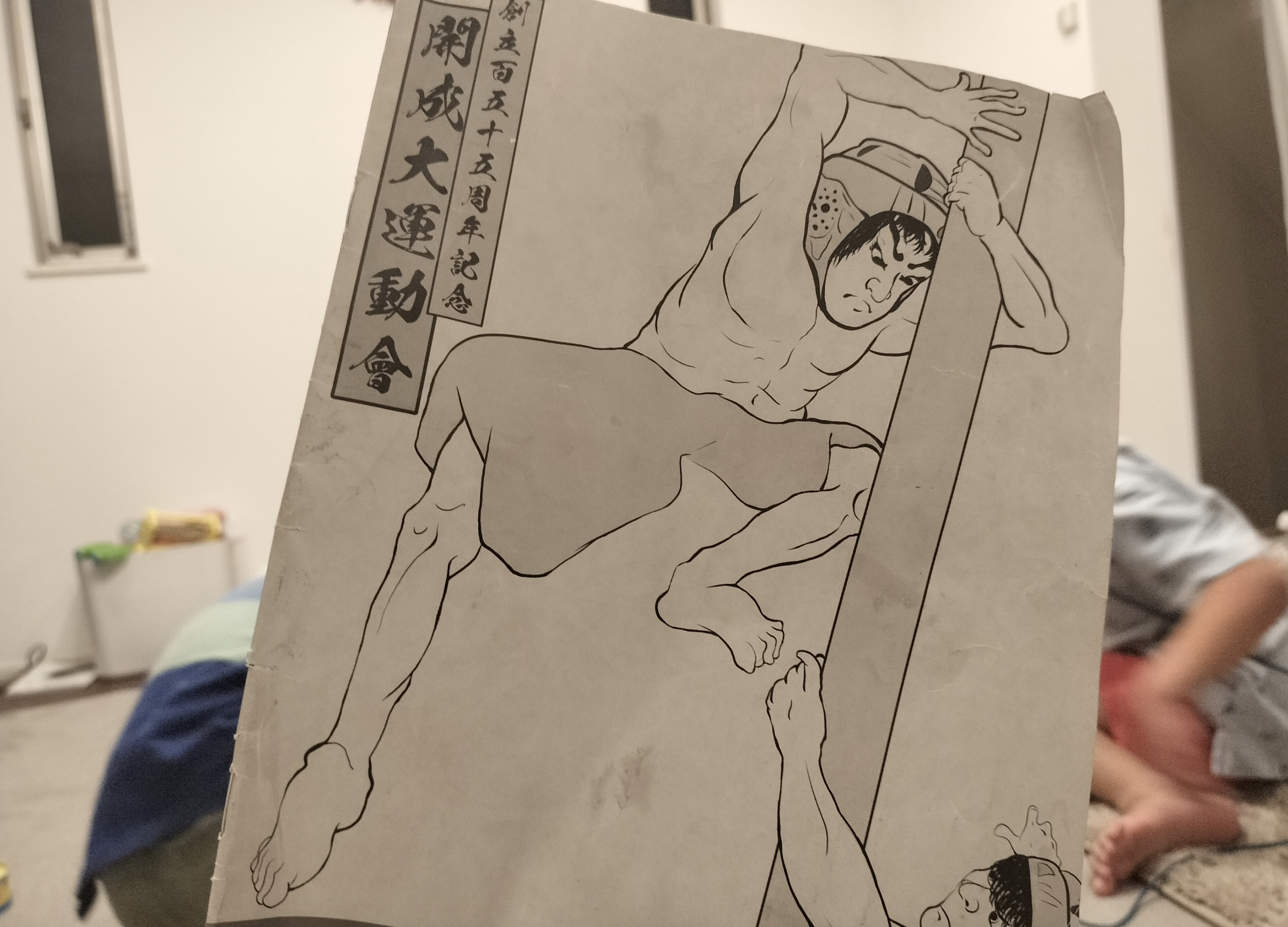 undoukai2