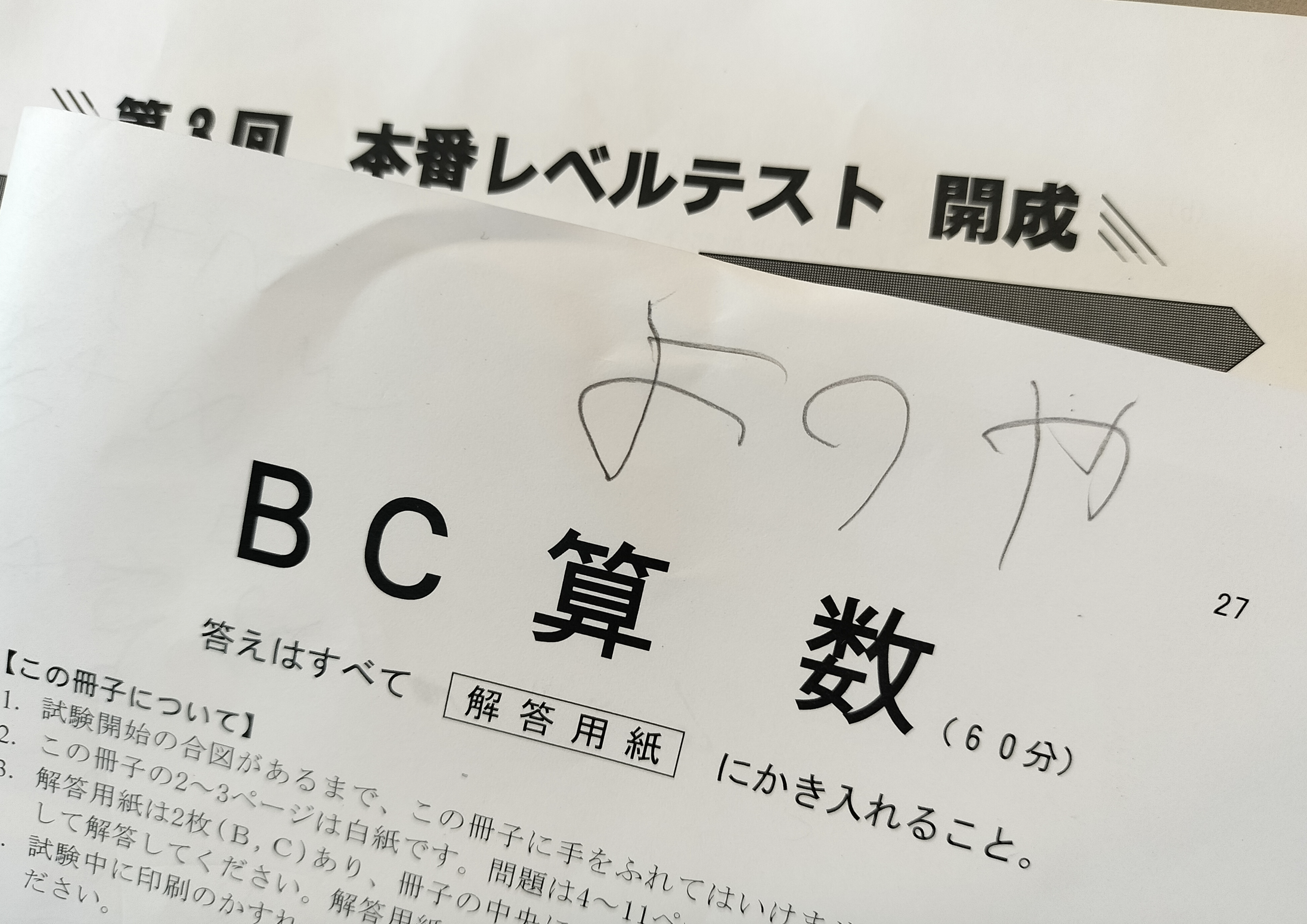 kaiseiyotuya