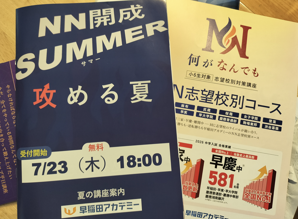 nnnsummer