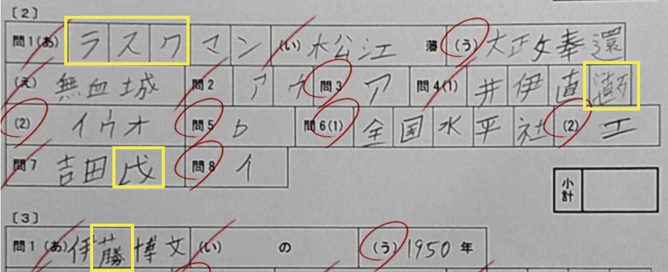 wase4