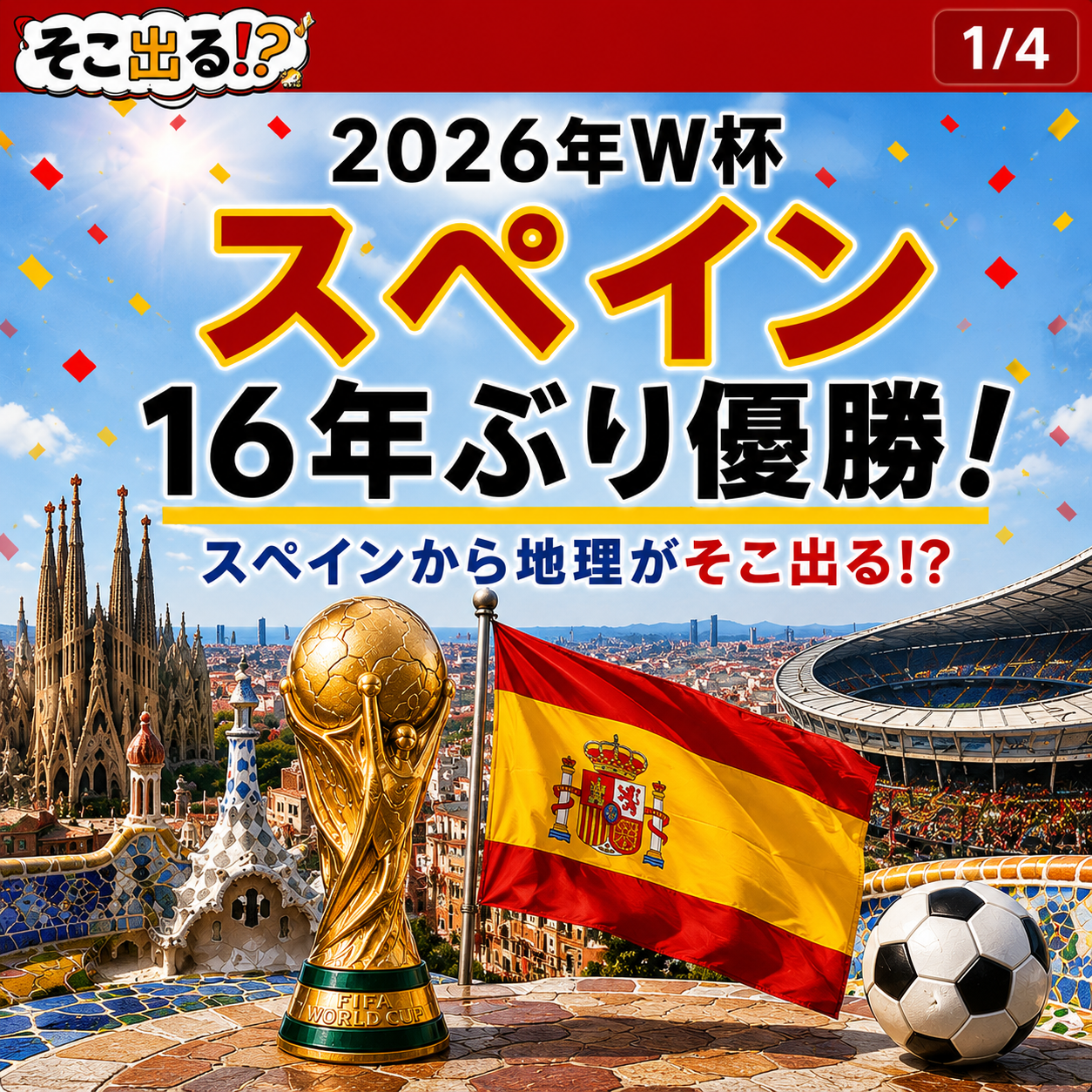 soccer1