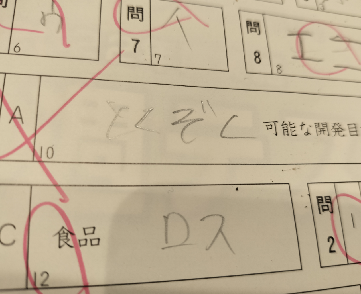 tokuzoku