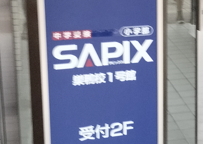 sapisugam