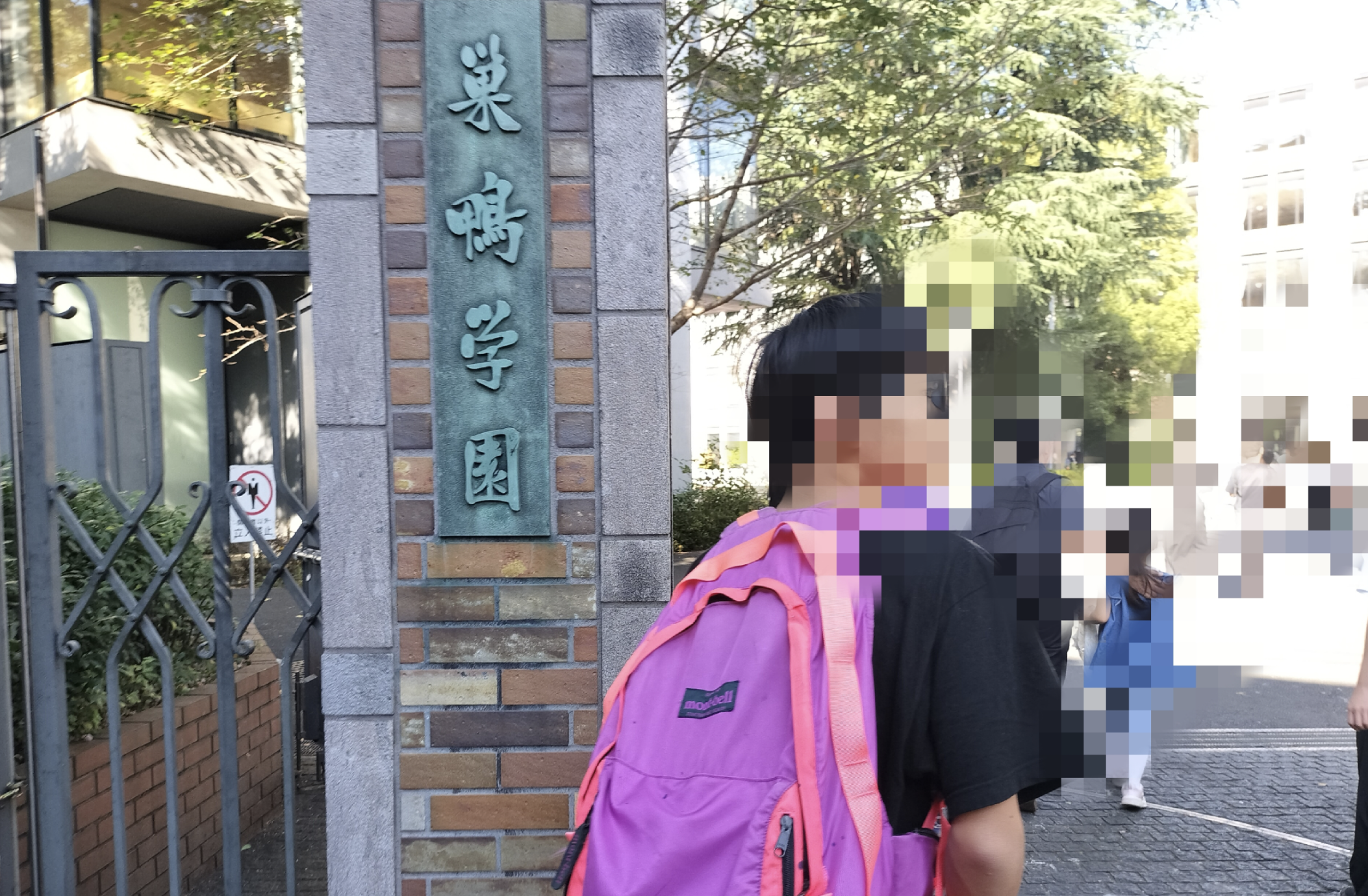 sugamo1